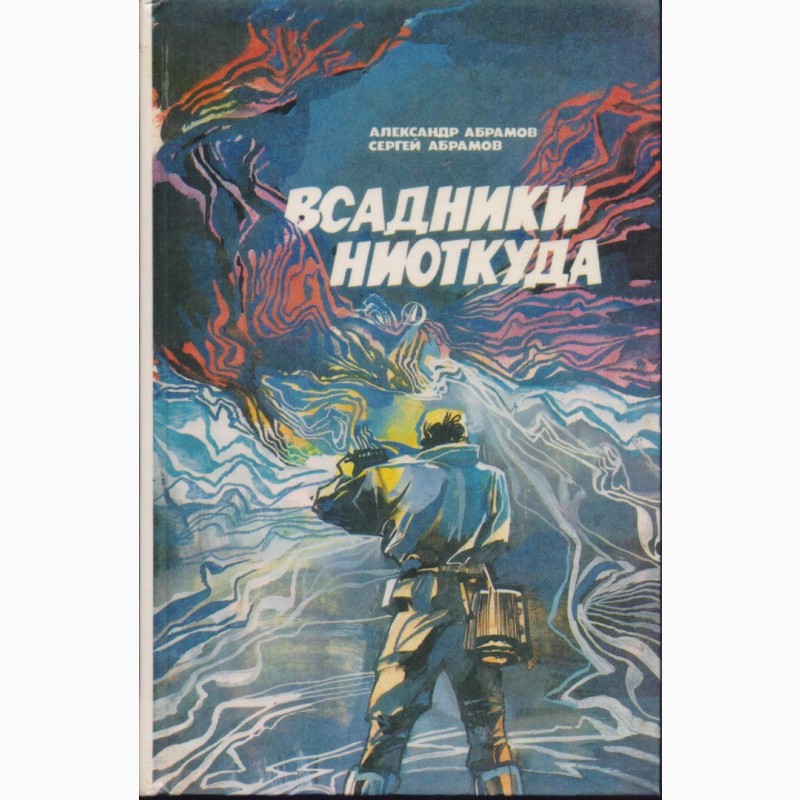 Фото 5. Советская фантастика (27 книг), 1965-1990г.вып, Булычев Стругацкие Шалимов Снегов